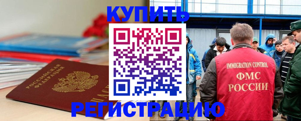 временная регистрация в Харабали