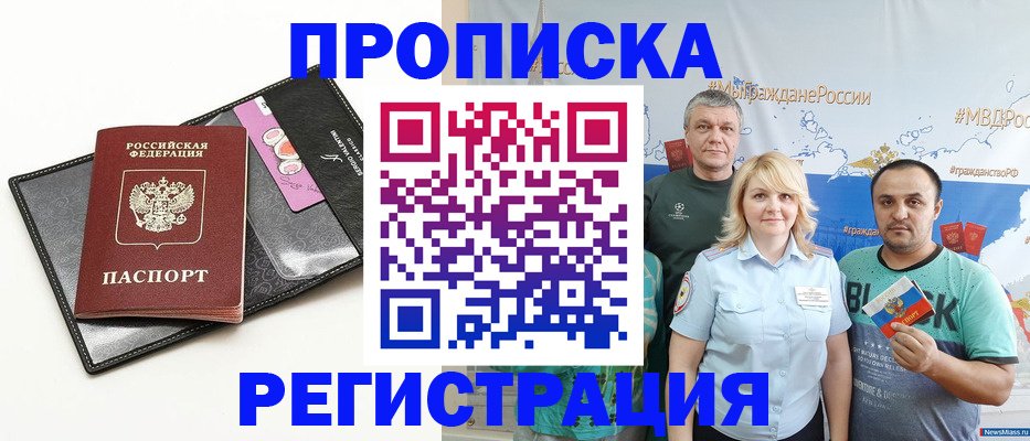 прописка для кредита в Харабали