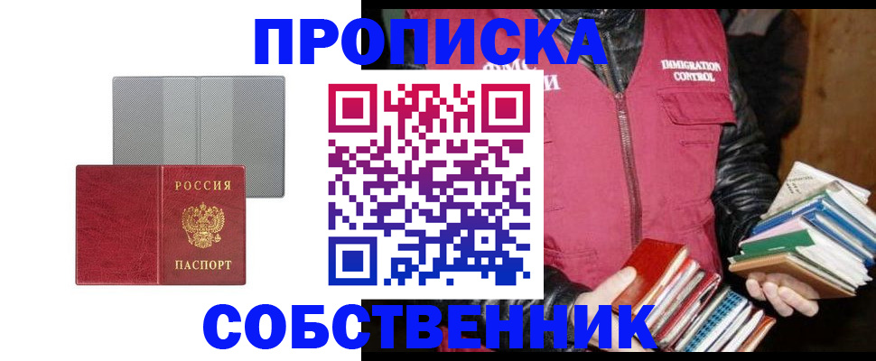 временная регистрация надежно в Харабали